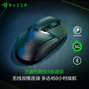 RAZER 雷蛇 巴塞利斯蛇 X 极速版 2.4G/蓝牙双模 无线鼠标