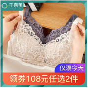 千奈美 3270 无钢圈蕾丝文胸 *2件