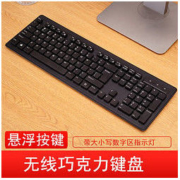 白菜价：Pravix 铂科 KB6410 无线键盘