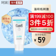 Curel 珂润 润浸保湿卸妆啫喱 130g *3件