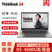 百亿补贴： Lenovo 联想 ThinkBook 14锐龙版 14英寸笔记本电脑(R5-4600U、16GB、512GB SSD )