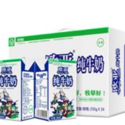 88VIP！ Europe-Asia 欧亚 高原纯牛奶 250g*24盒