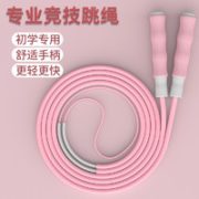 不缠绕！康之美 S920 学生沙学式跳绳