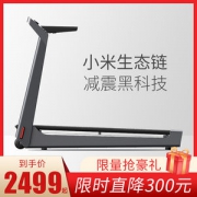 小米生态链 小金 K15s可折叠智能静音跑步机 走步机