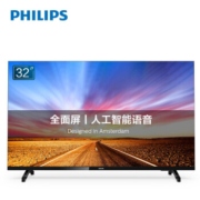 21日0点、新品发售：PHILIPS 飞利浦 32PHF6395/T3 32英寸 8G 液晶电视