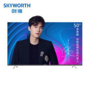 Skyworth 创维 50H9S 50英寸 液晶电视