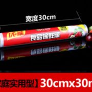 粘性好韧性好！优+能 食品保鲜膜 30cm*30m