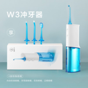 小米生态链 素士 W3 便携电动冲牙器 4类喷嘴
