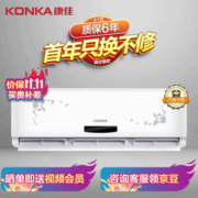1日0点： KONKA 康佳 KFR-23GW/DYG01-E3 壁挂式空调 小1匹