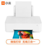 1日0点： MI 小米 米家 PMDYJ01HT 多功能喷墨一体机