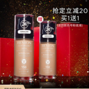 露华浓 24小时持妆粉底液  买1送1正装
