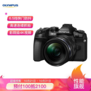 OLYMPUS 奥林巴斯 OM-D E-M1 Mark II 无反相机套机 （12-40mm PRO镜头）