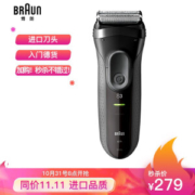 31日8点： BRAUN 博朗 3系3000 电动剃须刀