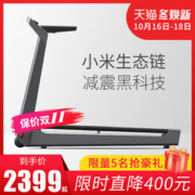小米生态链 小金 K15s可折叠智能静音跑步机 走步机