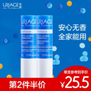 Uriage 依泉 特润滋润唇膏 4g*2支装 *2件