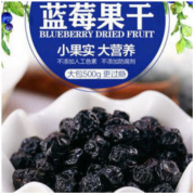 李绅 长白山野生蓝莓干 500g