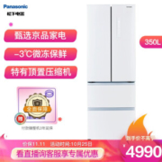 Panasonic 松下 NR-D350TP-W 多门冰箱 350L