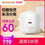 九阳 全自动低糖电饭煲 2L 养生降糖