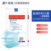 ZHENDE 振德 一次性医用外科口罩 灭菌型 10只 *2件