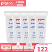Pigeon 贝亲 婴儿护臀膏  屁屁霜 35g  *5