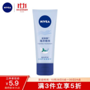 NIVEA 妮维雅 海洋精华护手凝露 50ml *3件