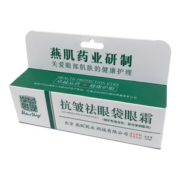 燕肌药业 专门去眼袋黑眼圈眼霜
