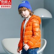 轻盈防跑绒！​Nan ji ren  南极人 中大童90%白鸭绒连帽羽绒服
