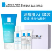 深层清洁！LA ROCHE-POSAY 理肤泉 油痘肌护理水乳套装