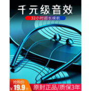白菜价：亮东方 HiFi音效 无线蓝牙运动耳机