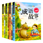 《成语故事大全》小学生注音版 4册