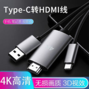 NOHON 诺希 Type-c转HDMI视频线 1.8米