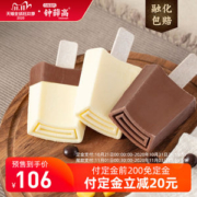 钟薛高 醉爱系列 冰淇淋雪糕 3口味10支装