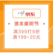 促销活动：京东超市 酒水重阳节