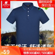 清仓 君羽 19款 男女速干透气Polo衫 15分钟快干