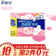Whisper 护舒宝 超薄日夜组合卫生巾套装 28片 (日用20片+夜用8片) *5件