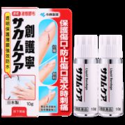 日本畅销款 小林制药 液体创可贴 10g*2支