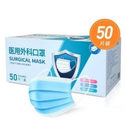 初瑟 一次性医用外科口罩 50只