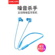 大额神券：Dacom L10 入耳式蓝牙耳机 绅士黑