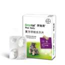 Drontal Plus Tasty 德国进口拜耳拜宠清 狗狗体内驱虫药 2kg以上犬通用 除蛔虫 绦虫【原装2片装】
