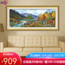 KS十字绣 香格里拉大幅风景山水画 94*216cm