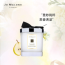 Jo Malone 祖玛珑 英国梨与小苍兰香型 香氛蜡烛(高：6.35厘米)