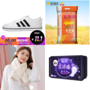 白菜惠总：金龙鱼 苏北大米 5kg 10.5元、高洁丝 夜用卫生巾 4片 0.9元、