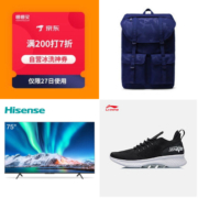 周一惠总：HerschelSupply 双肩包99元、李宁 男士跑步鞋 83元、