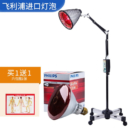 PHILIPS 飞利浦 神灯治疗仪 家用近红外线理疗灯泡 150W进口灯泡+国产调温定时立式支架