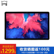 Lenovo 联想 小新 Pad 11英寸 平板电脑 6GB+128GB
