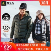 凯乐石 kailas 700蓬221克拒水鹅绒 男女中厚防泼水羽绒服 可抗-15℃