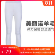 清仓 地球科学家 美丽奴羊毛混纺 保暖吸湿透气除臭 女弹力打底裤 秋裤