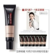 21日0点、双11预售： L'OREAL PARIS 巴黎欧莱雅 恒放溢彩持色哑光粉底液 35ml（赠 5ml*7）