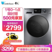 1日0点： LittleSwan 小天鹅 水魔方 TG100V86WMDY5 10KG 滚筒洗衣机