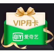 移动专享： 京东 按京享值等级兑换爱奇艺月卡